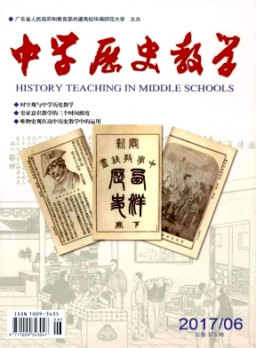 中学历史教学封面