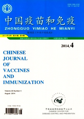 中国疫苗和免疫封面
