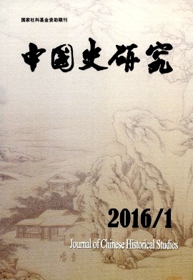中国史研究封面