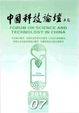 中国科技论坛封面