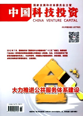 中国科技投资封面