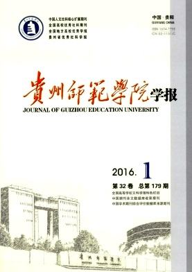 贵州工程应用技术学院封面
