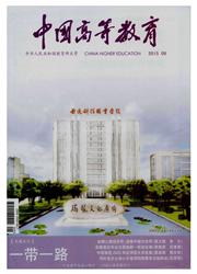 中国高等教育封面