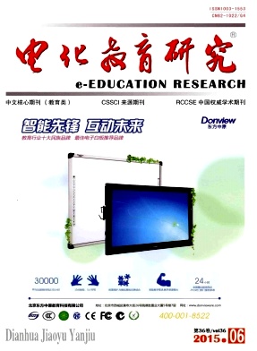 电化教育研究封面