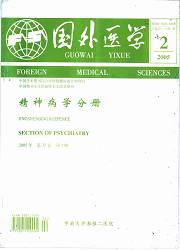 国外医学：精神病学分封面