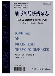 脑与神经疾病杂志封面