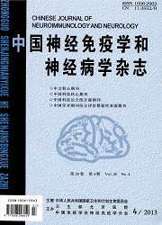 中国神经免疫学和神经封面