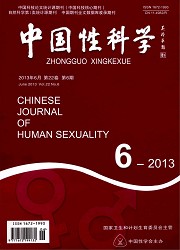 中国性科学封面
