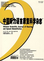 中国听力语言康复科学封面