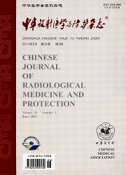 中华放射医学与防护杂封面