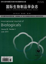 国际生物制品学杂志封面