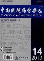 中国医院药学杂志封面