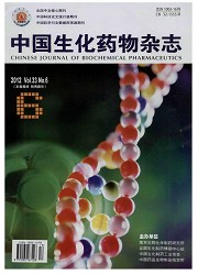 中国生化药物杂志封面