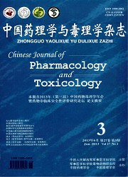 中国药理学与毒理学杂封面