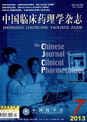 中国临床药理学杂志封面