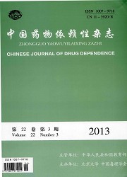 中国药物依赖性杂志封面