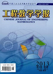 工程数学学报封面