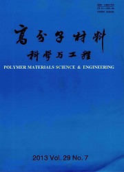 高分子材料科学与工程封面