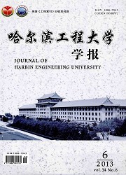 哈尔滨工程大学学报封面