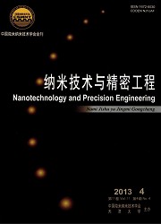 纳米技术与精密工程封面