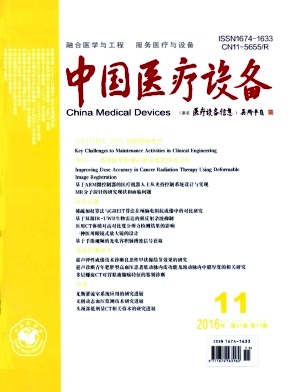 中国医疗设备封面