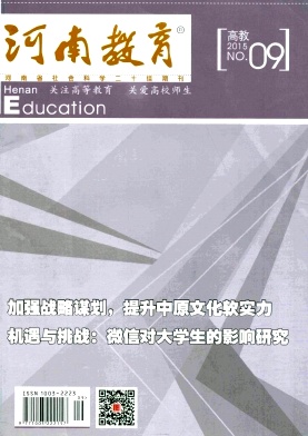 河南教育封面