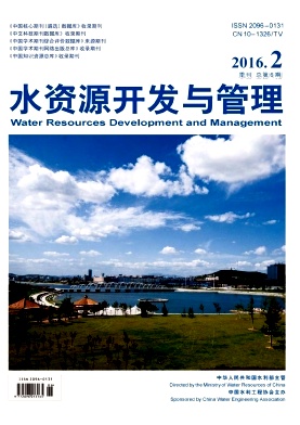 水资源开发与管理封面
