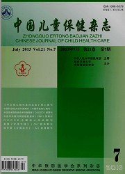 中国儿童保健杂志封面