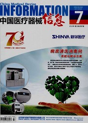 中国医疗器械信息封面