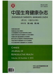 中国生育健康杂志封面
