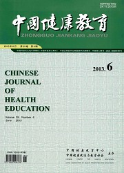 中国健康教育封面