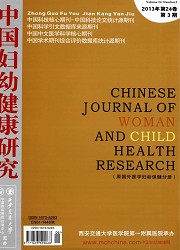 中国妇幼健康研究封面
