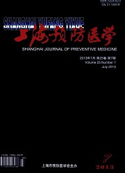 上海预防医学封面