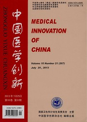 中国医学创新封面