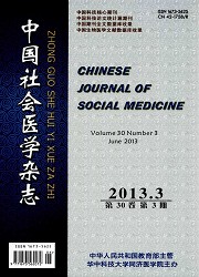 中国社会医学杂志封面