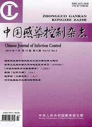 中国感染控制杂志封面