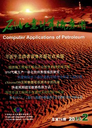 石油工业计算机应用封面