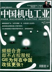 中国机电工业封面