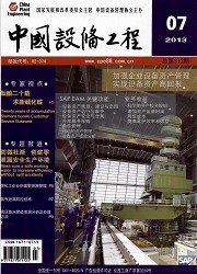 中国设备工程封面