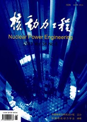 核动力工程封面