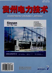 贵州电力技术封面