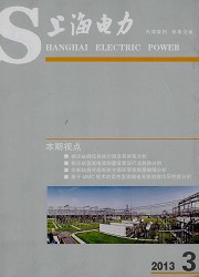 上海电力封面