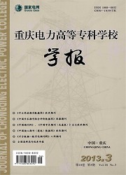 重庆电力高等专科学校封面