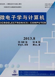 微电子学与计算机封面