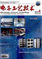 电子工艺技术封面