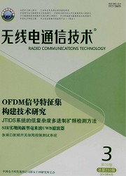 无线电通信技术封面