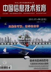 中国信息技术教育封面