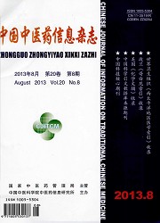 中国中医药信息杂志封面