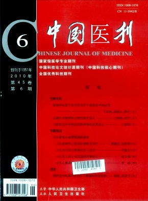 中国医刊封面