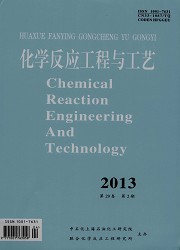 化学反应工程与工艺封面
